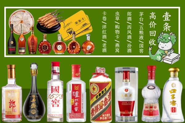额济纳烟酒回收