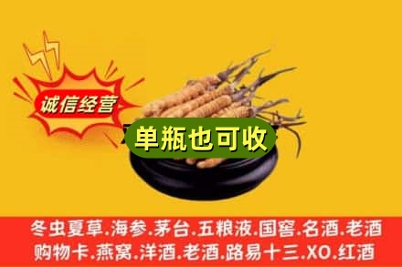额济纳回收虫草