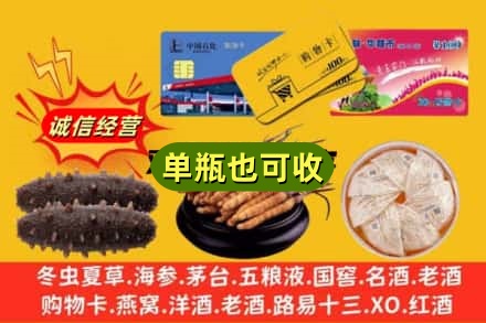 额济纳回收礼品