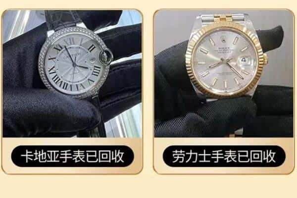 额济纳回收手表