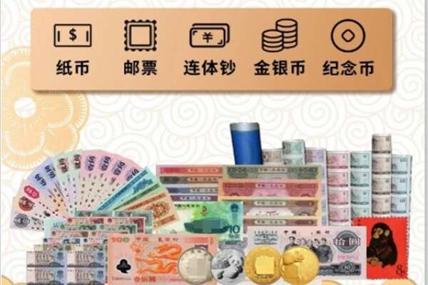 额济纳回收金银币